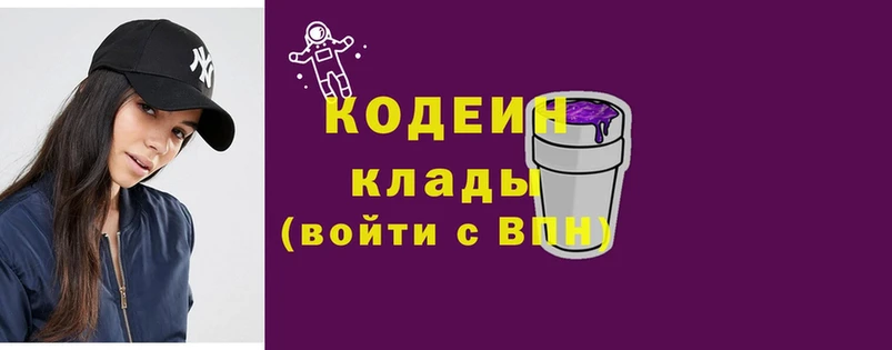 Кодеин напиток Lean (лин)  Обнинск 