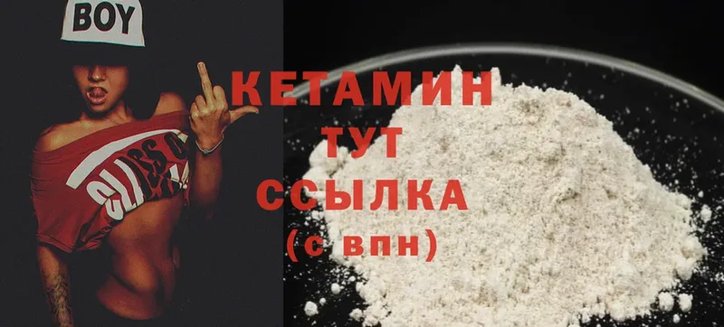 хочу   Обнинск  Кетамин ketamine 