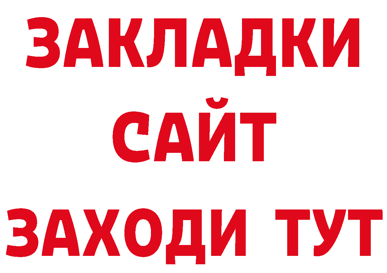 БУТИРАТ BDO 33% онион площадка omg Обнинск