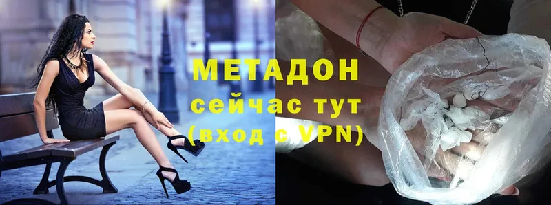 МЕТАДОН methadone Обнинск